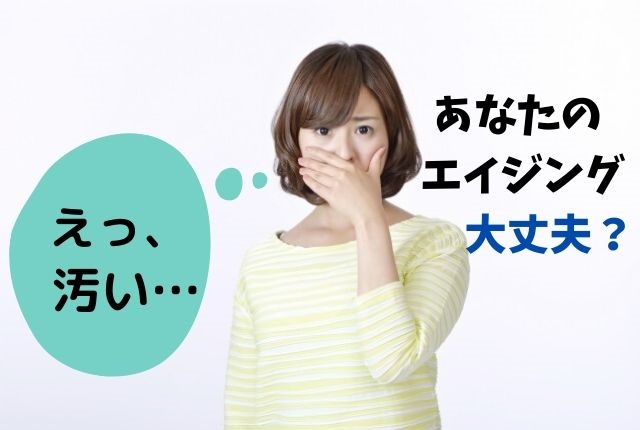 革のエイジングは汚い ドン引きされるこんな状態にはご注意 革好きの情報ブログ 革らばん