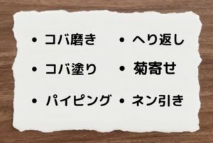コバって何のこと?革の端を処理するワケと6つのやり方とは | 革好きの情報ブログ「革らばん」