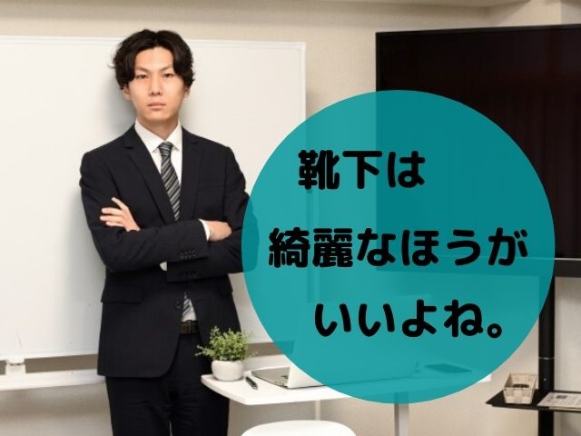 革靴から靴下に色移りするのはナゼ 対策法をお探しなら必見 革好きの情報ブログ 革らばん