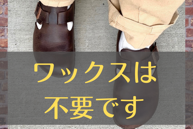 ビルケンシュトック店員さん直伝!オイルドレザーの艶出し法 | 革好きの 