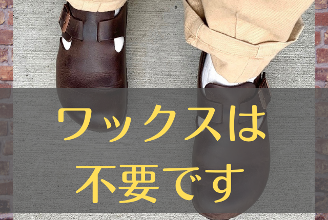 BIRKENSTOCK ビルケンシュトック BOSTON オイルドレザー 40